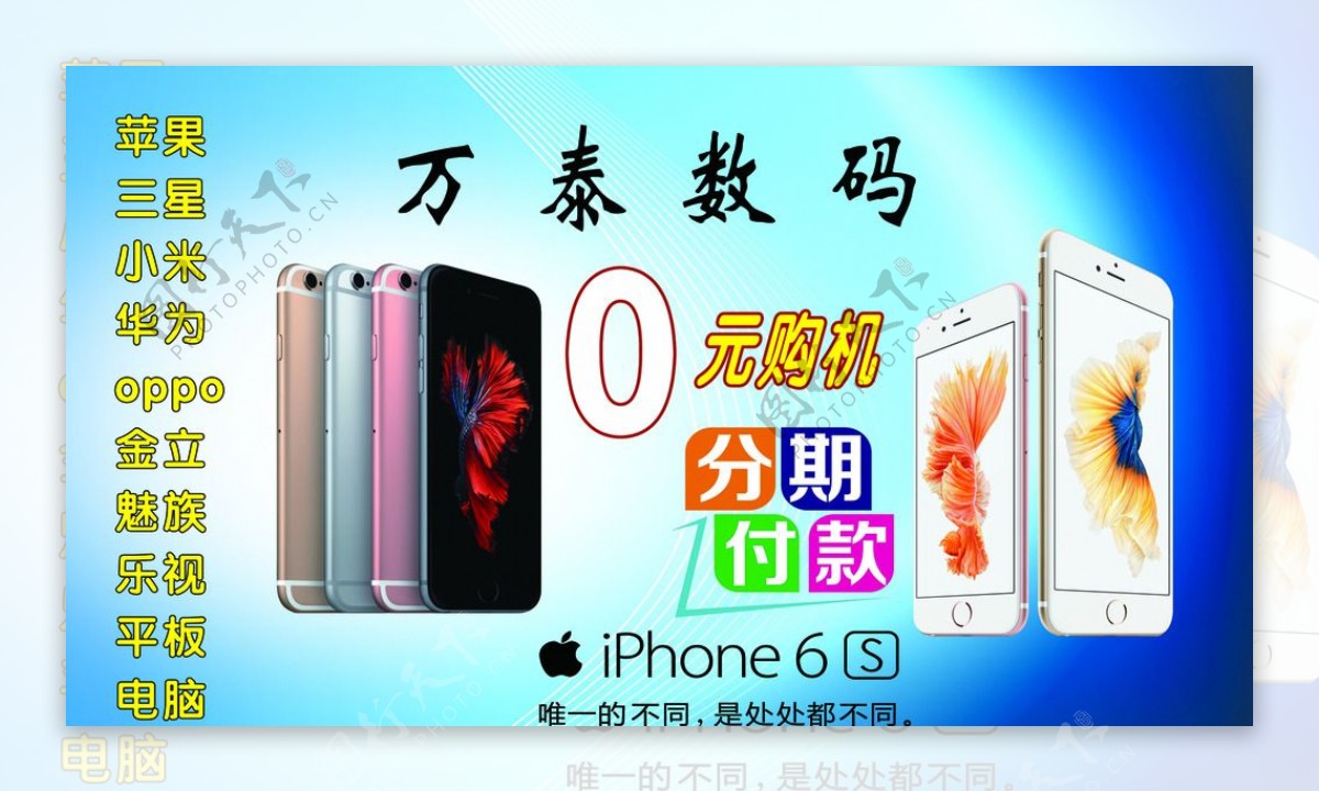 iphone6s广告设计海报图