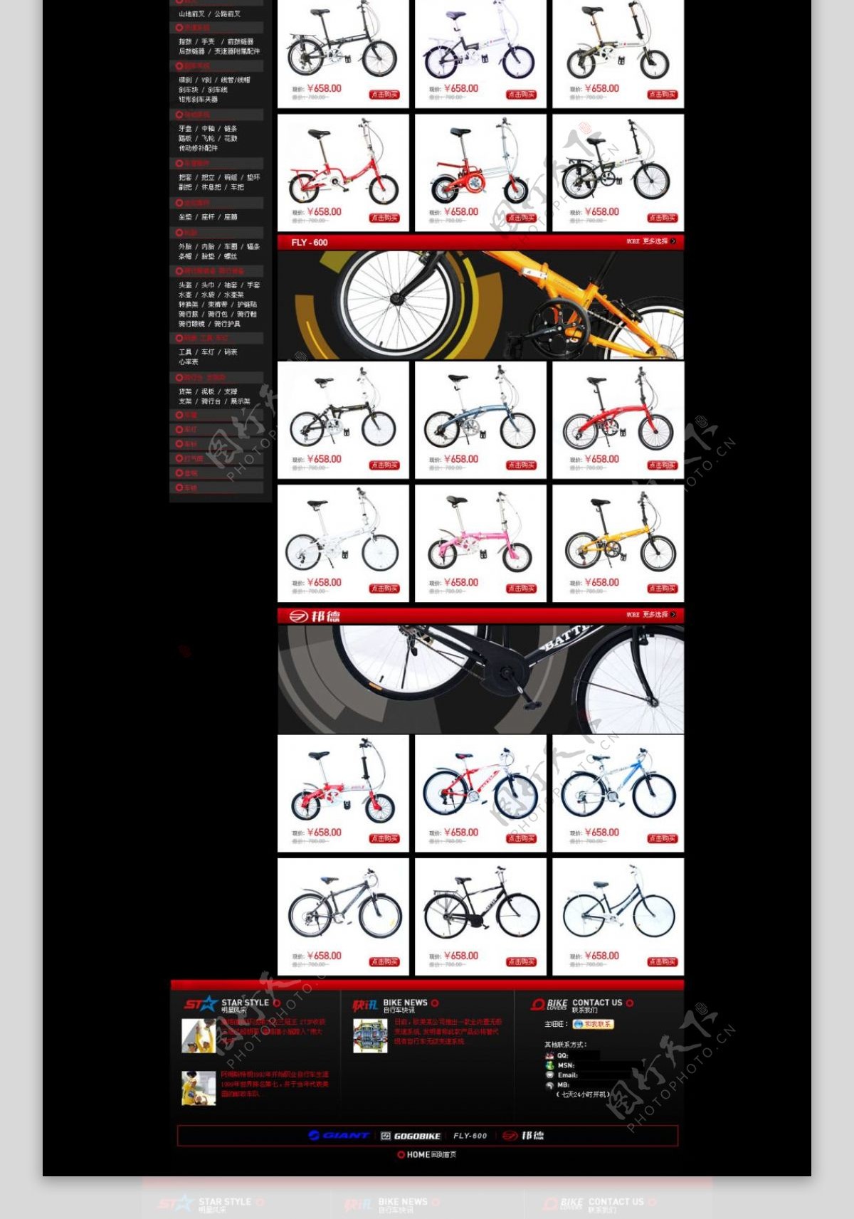 淘宝自行车活动海报