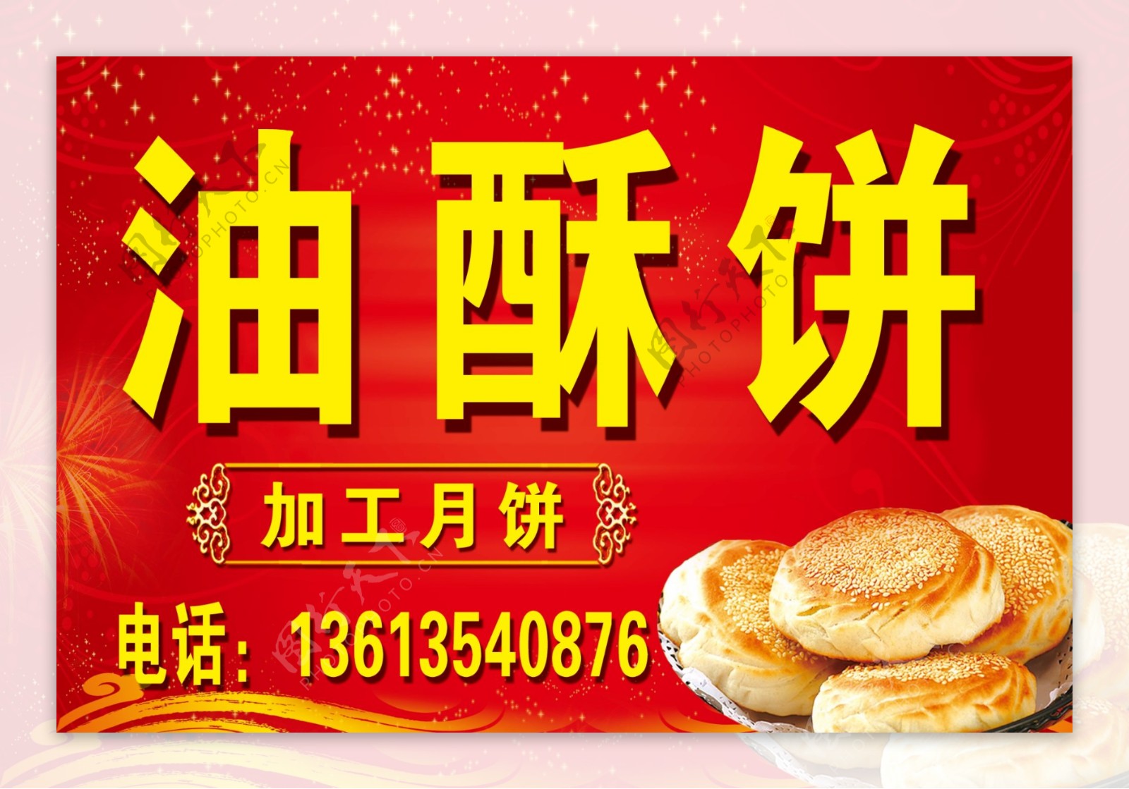 葱香鸡蛋饼摄影图__传统美食_餐饮美食_摄影图库_昵图网nipic.com