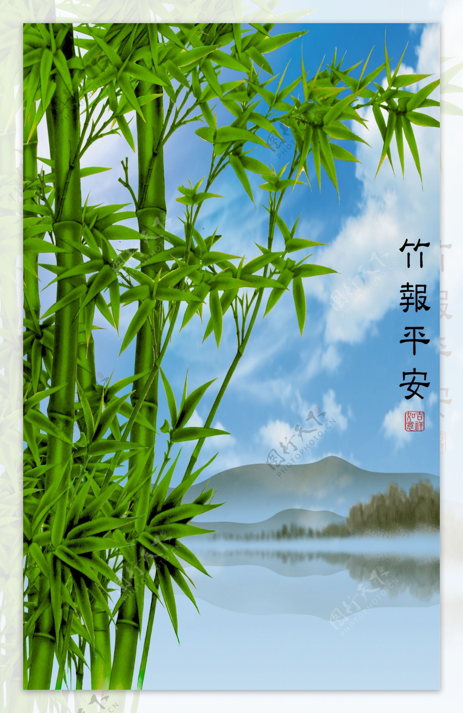 蓝天白云竹子