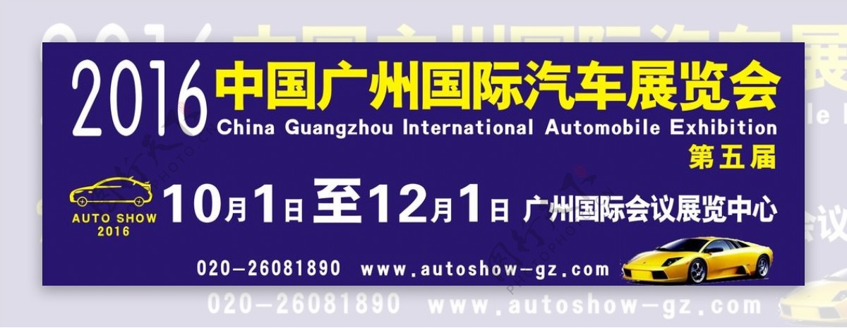 国际汽车展览会