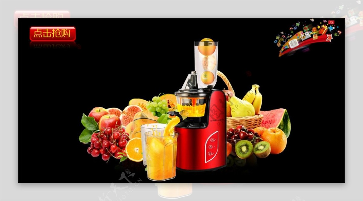 果汁机海报设计
