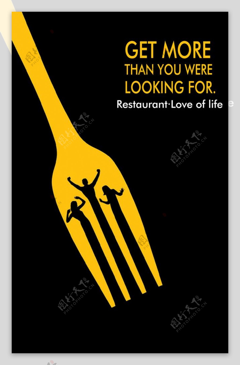 高档餐厅共生海报