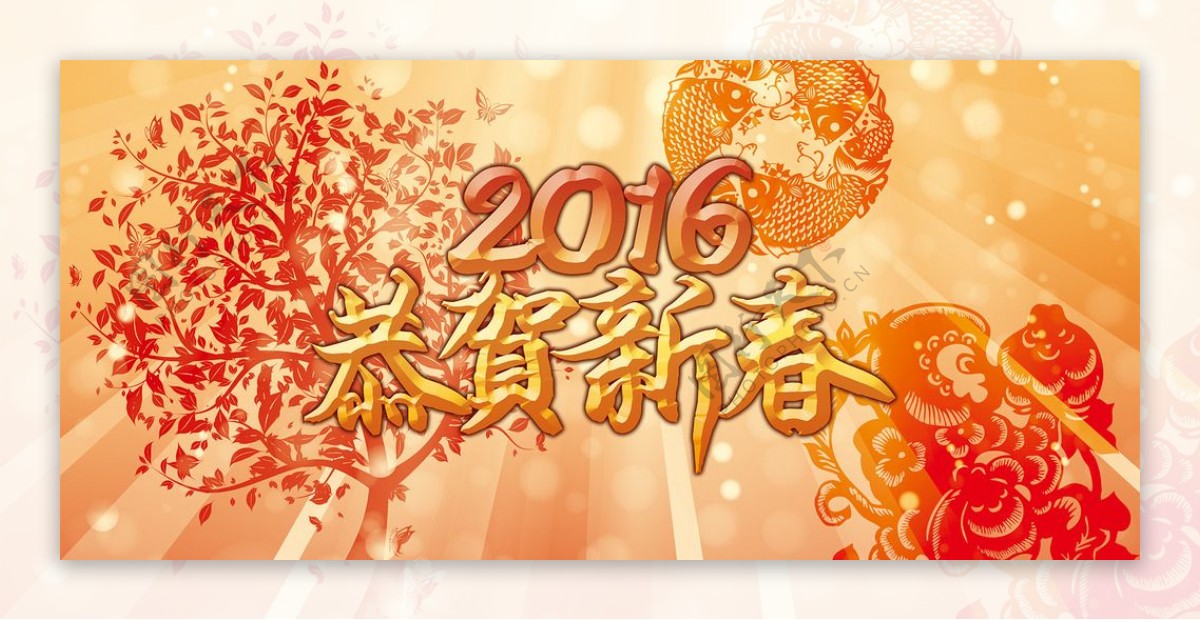 2016猴年春节宣传海报
