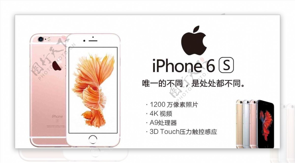 IPHONE6S苹果手机