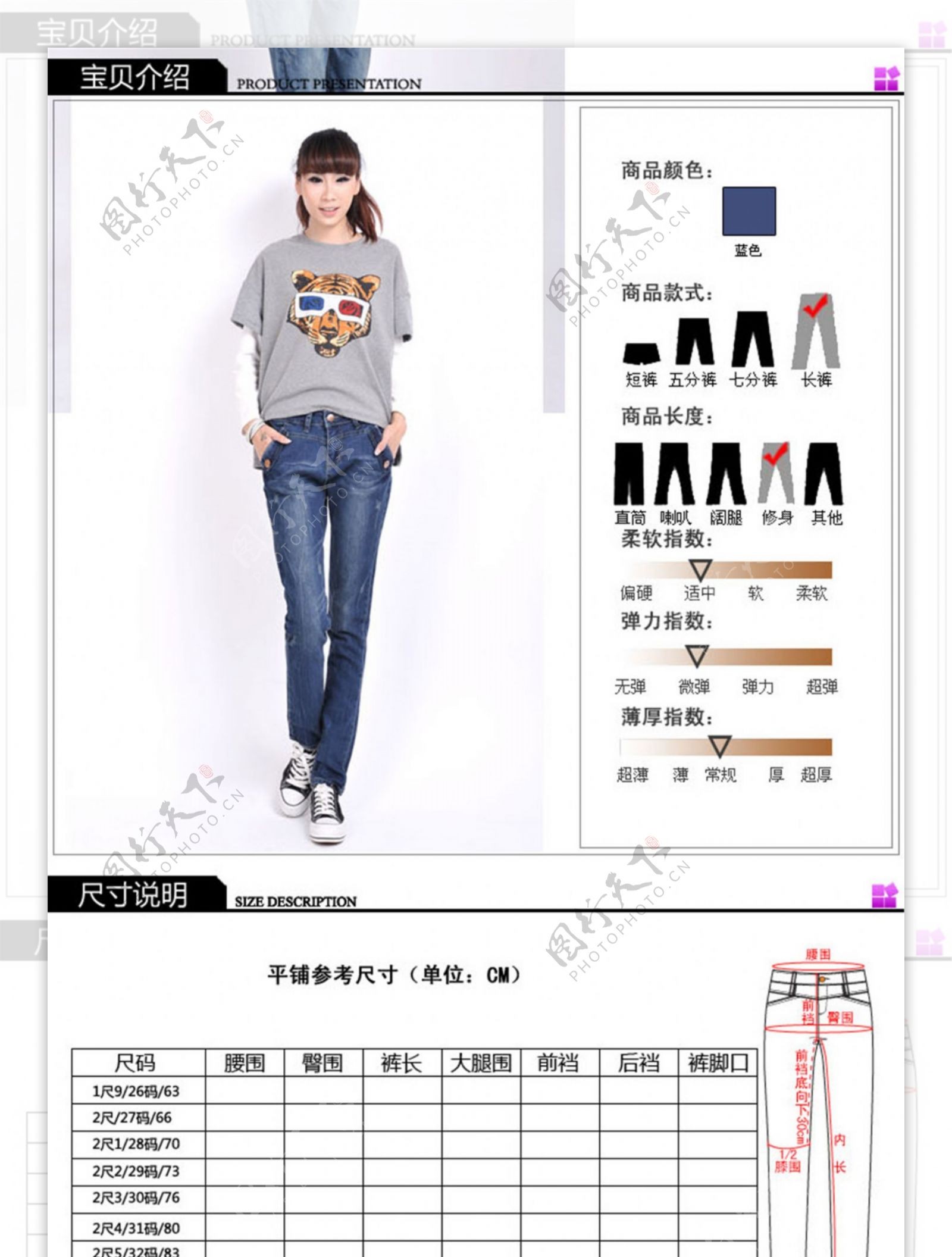 淘宝休闲女装海报