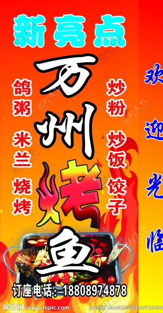 新亮点