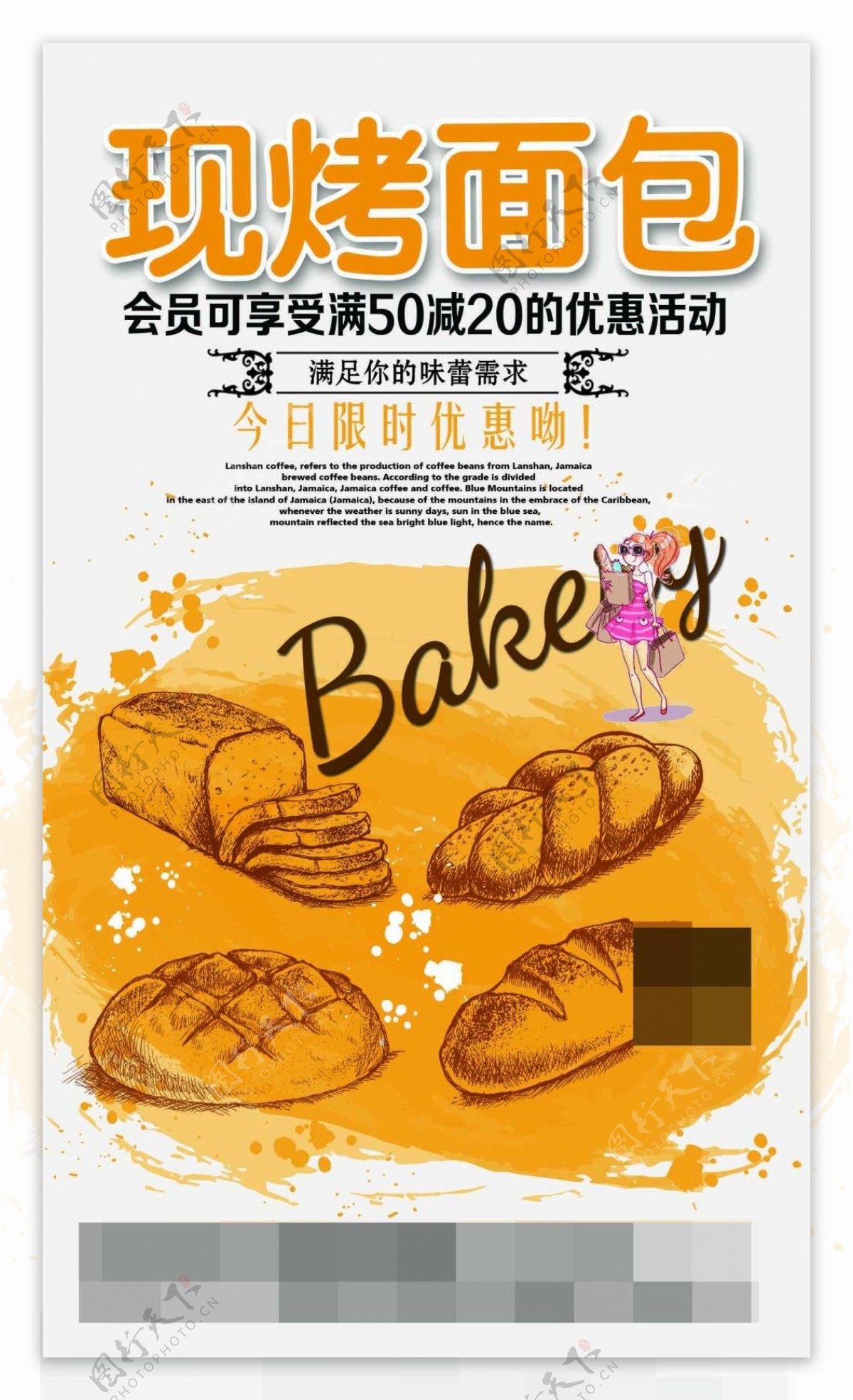 现烤面包海报