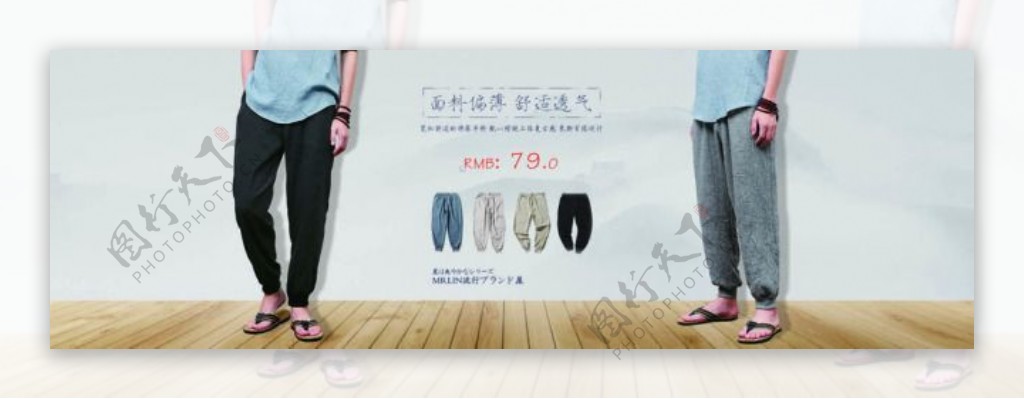 淘宝夏季亚麻男裤促销海报psd设计图片