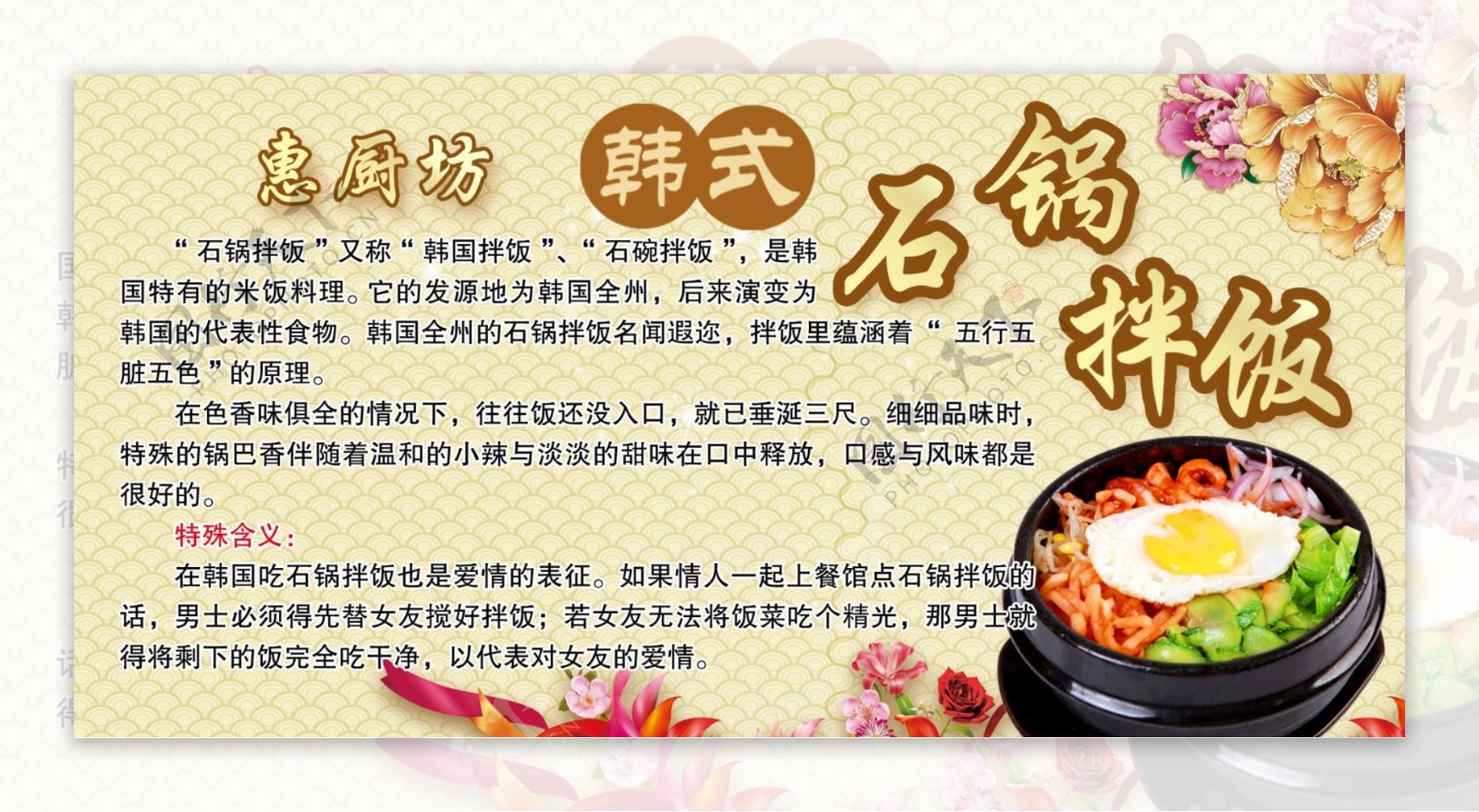 韩式石锅拌饭图片