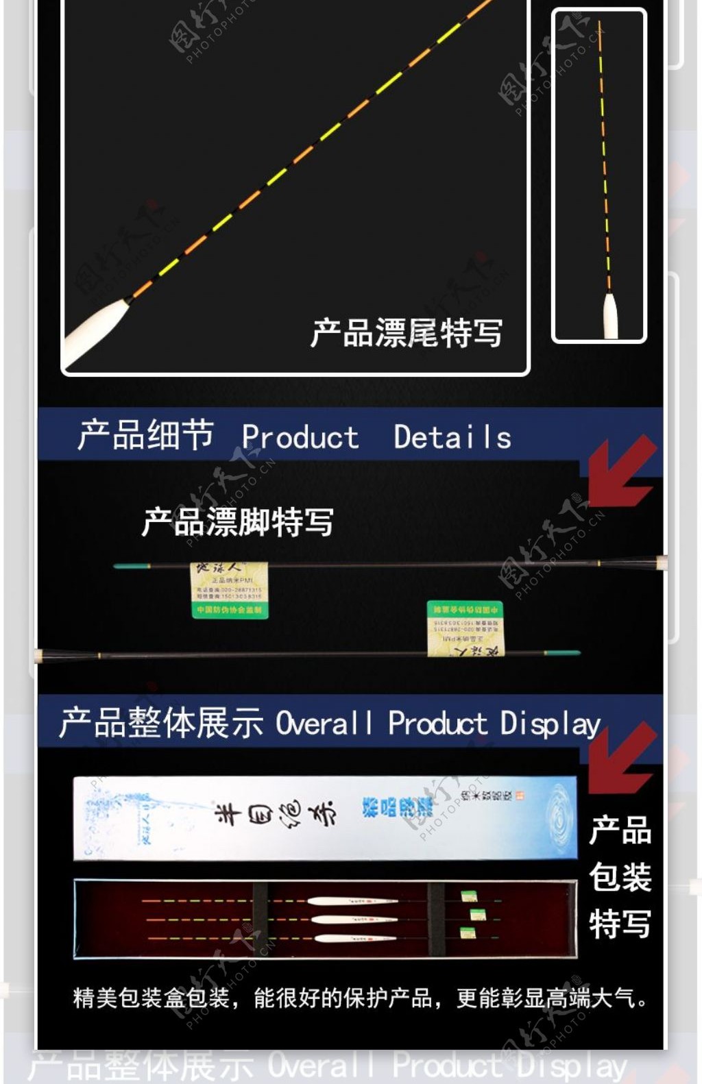 纳米材质鱼漂详情图