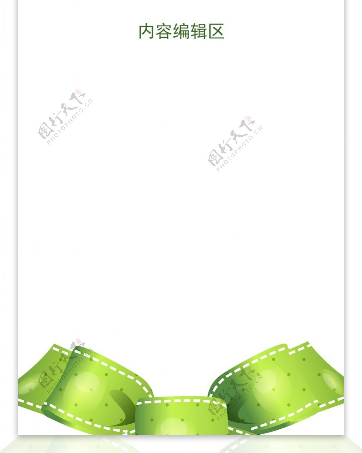 l绿色蝴蝶结展架设计模板素材海报画面