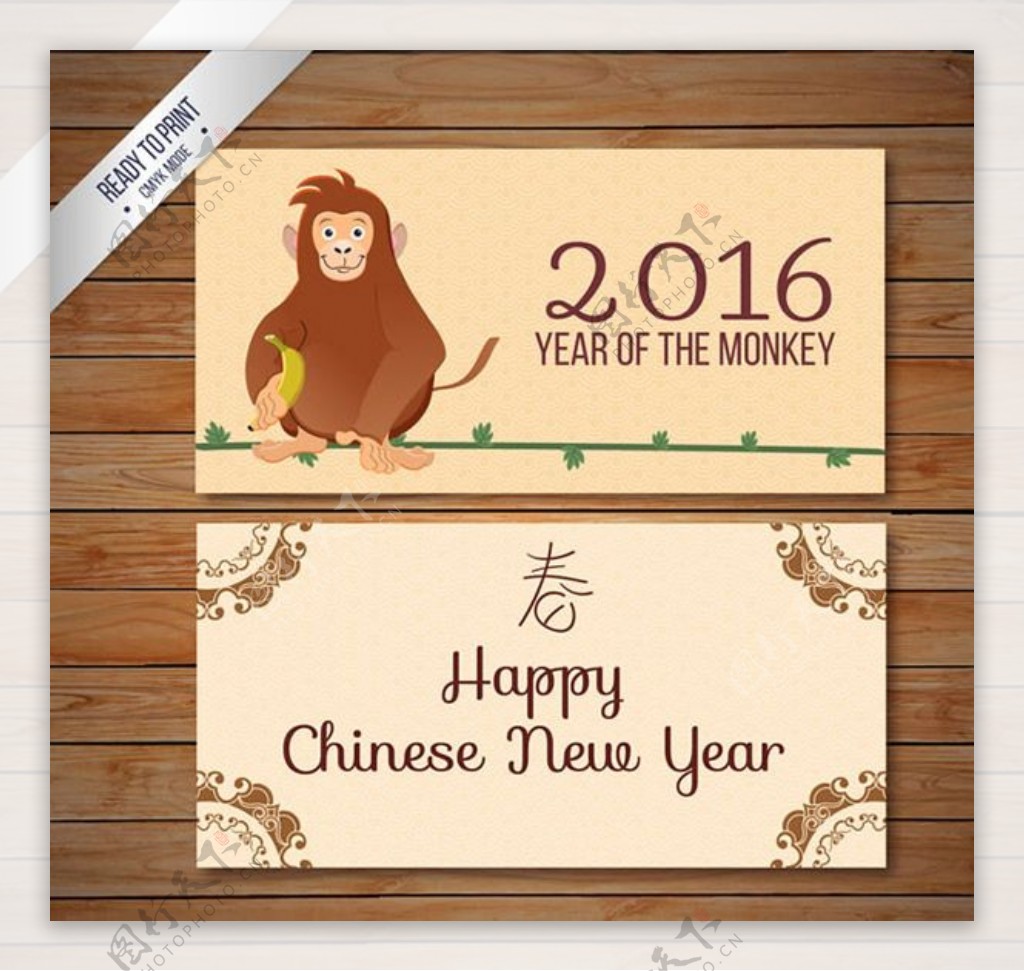 2016年猴年卡片矢量素材下载