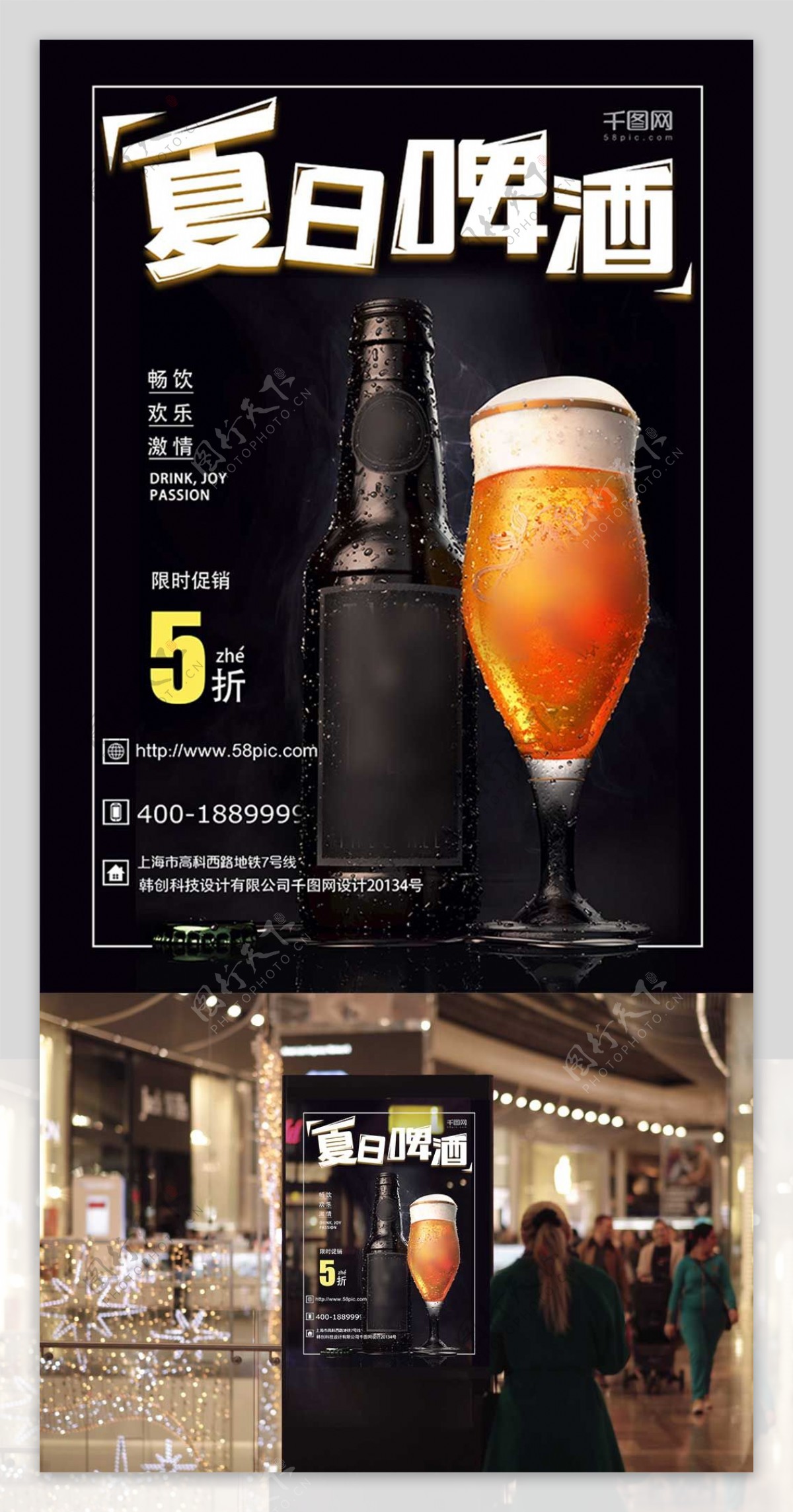 啤酒促销宣传海报夏日啤酒海报黑背景