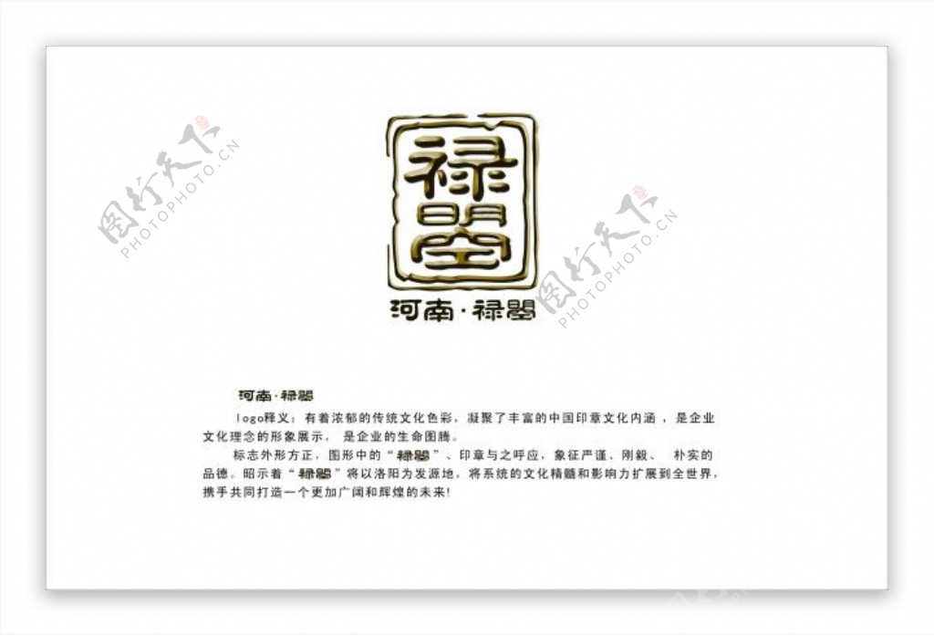 中国风房地产禄瞾logo
