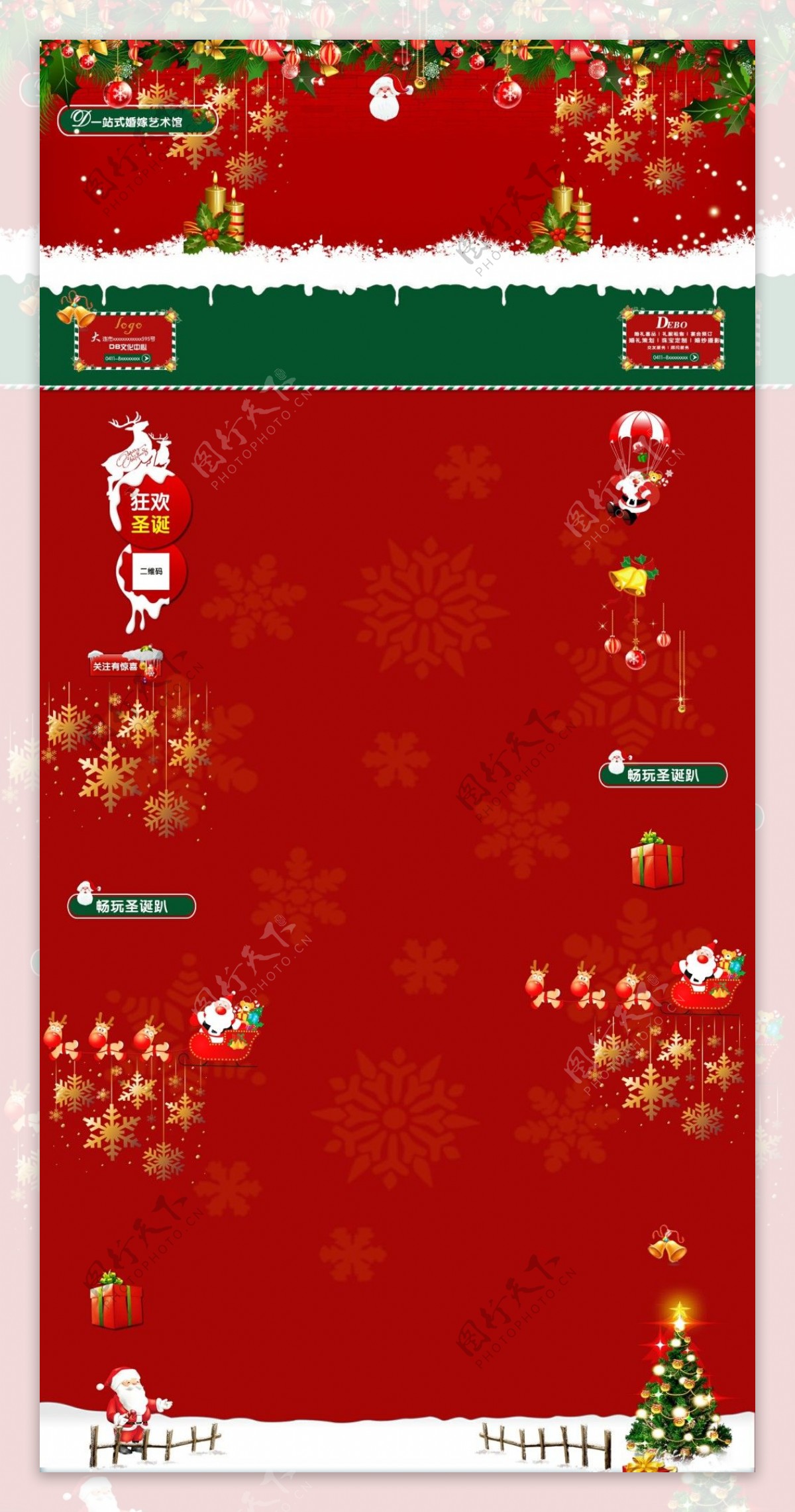 红色的圣诞微博背景图片设计PSD文件