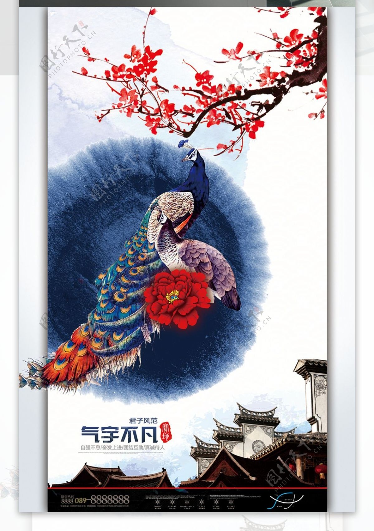 中国风地产水墨海报