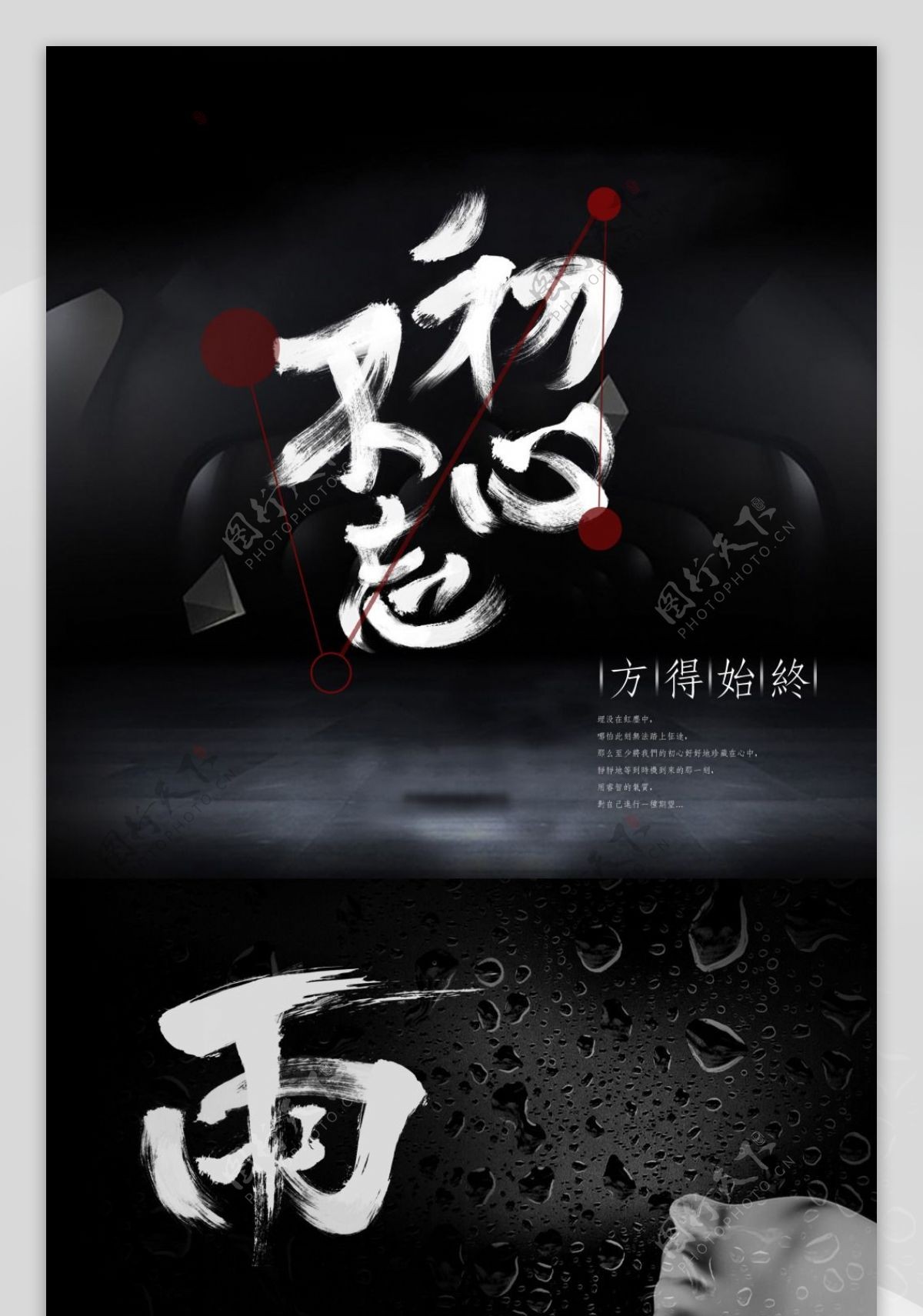 中国风水墨毛笔特效ps笔刷字体设计