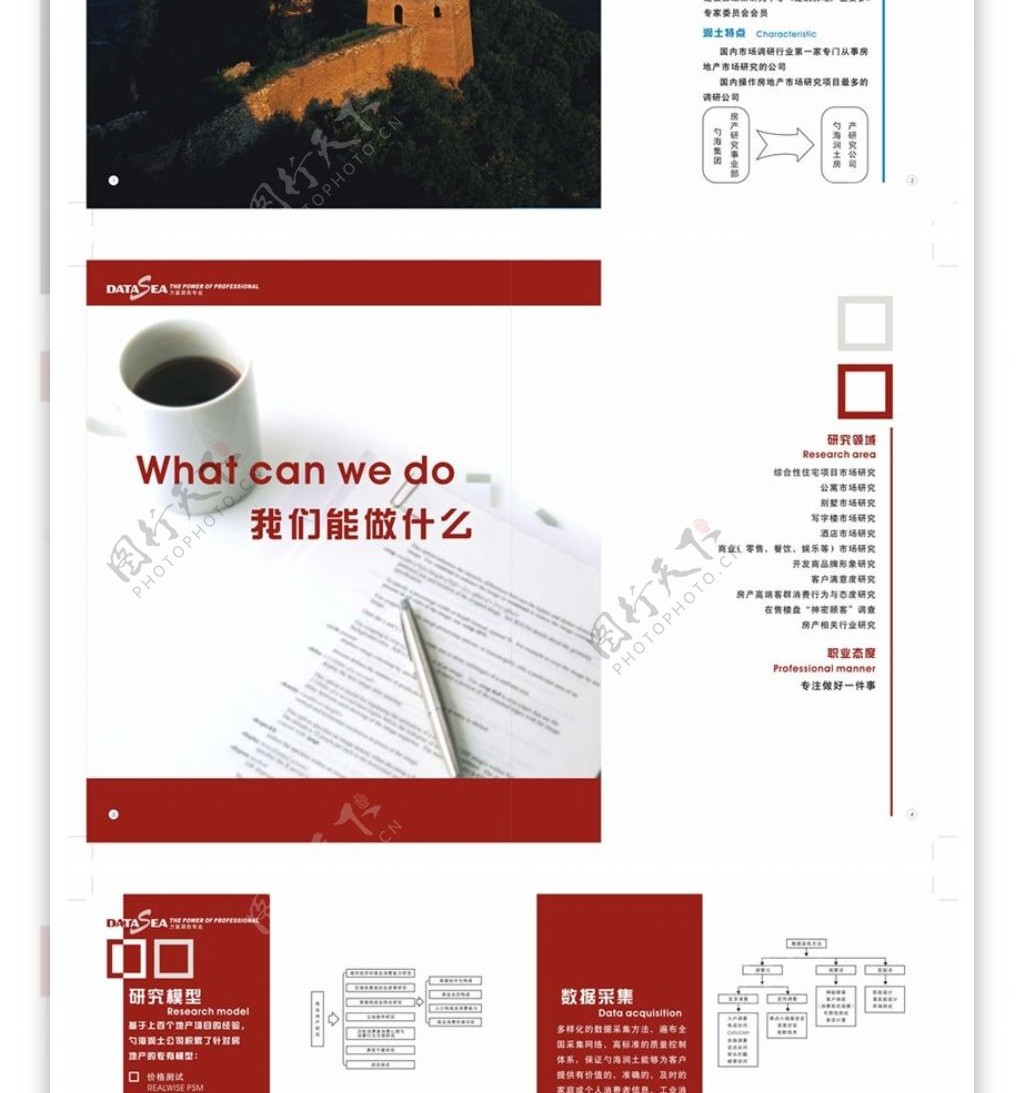 CDR高端企业画册封面素材下载