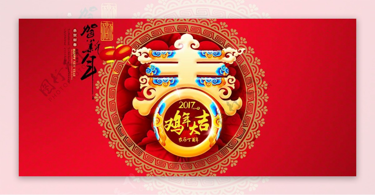 传统中国风新年海报psd分层素材
