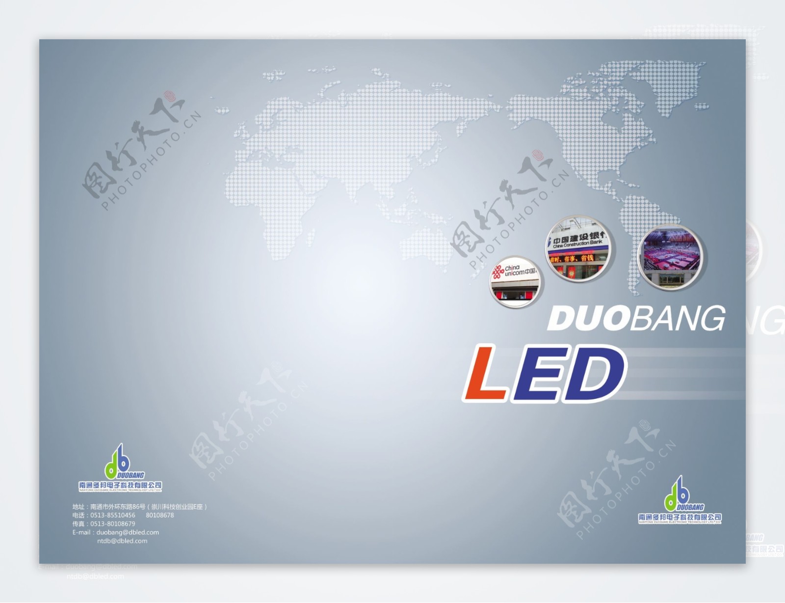 LED公司设计模板