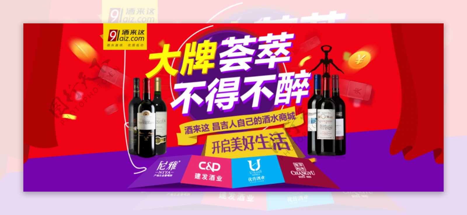 长城葡萄酒酒广告