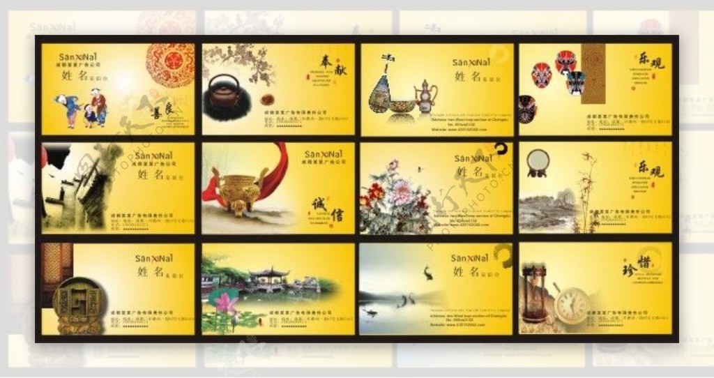 古韵中国元素名片卡片设计矢量素材