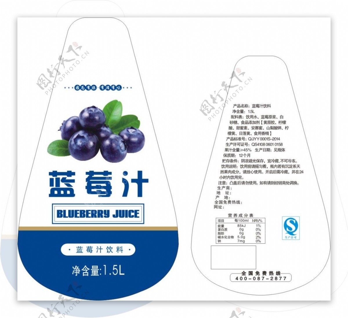 蓝莓汁饮料