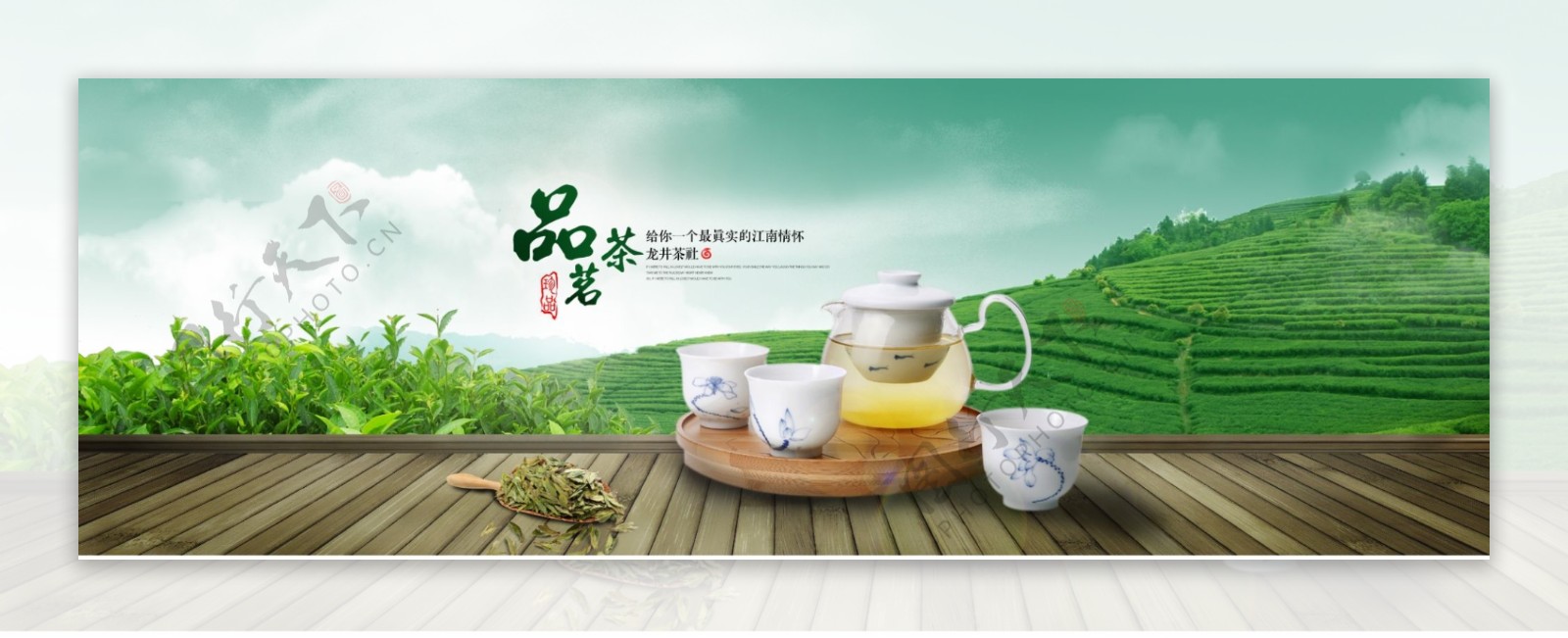 夏季清新绿茶茶叶海报茶园背景