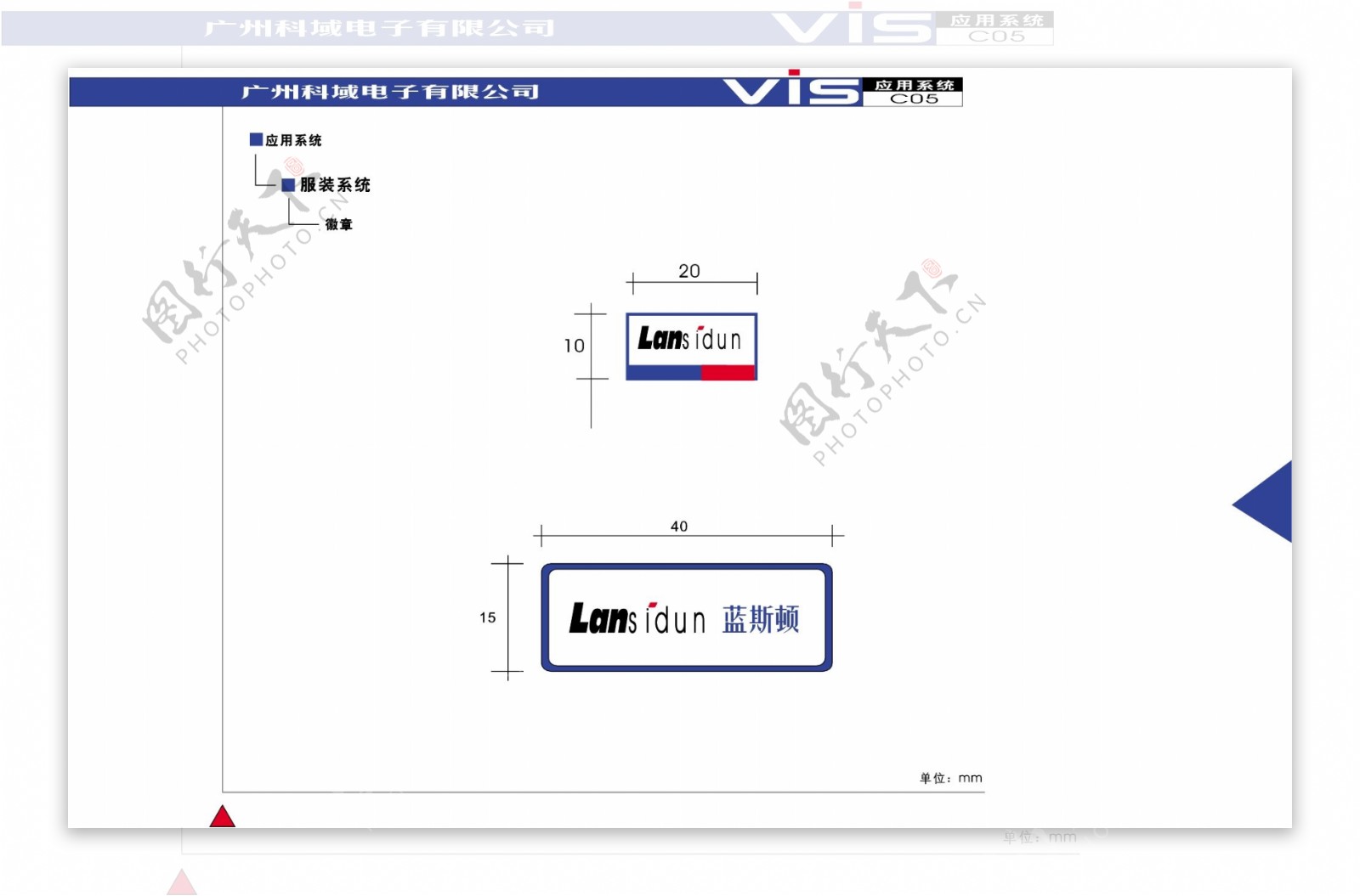 广州科域电子VI矢量CDR文件VI设计VI宝典