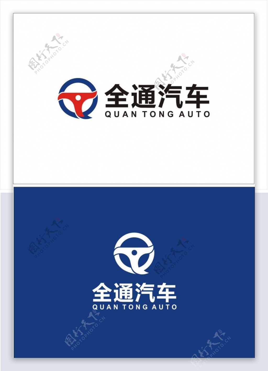 logo定稿