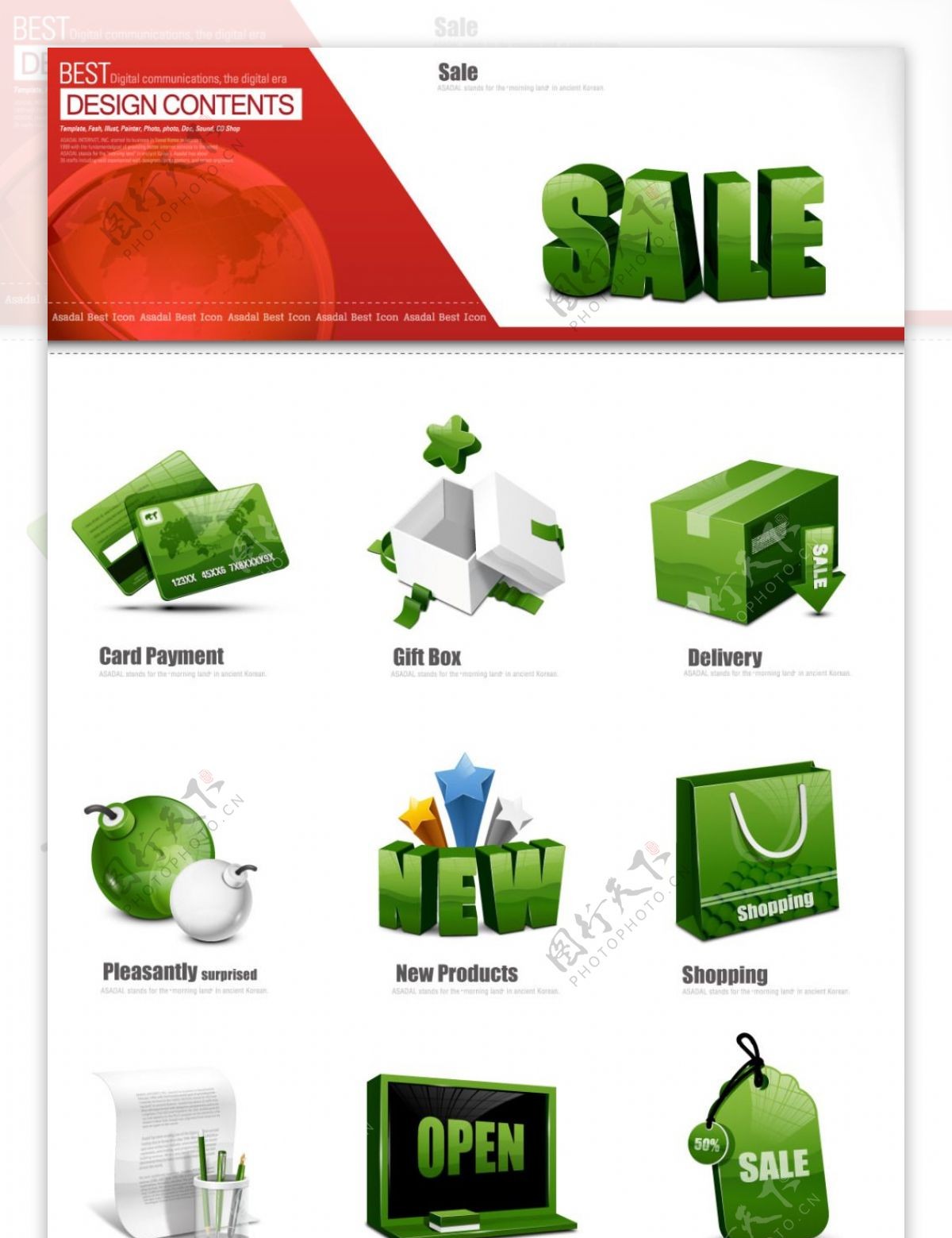 绿色购物促销网站图标