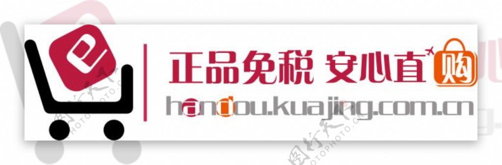 跨国购物logo