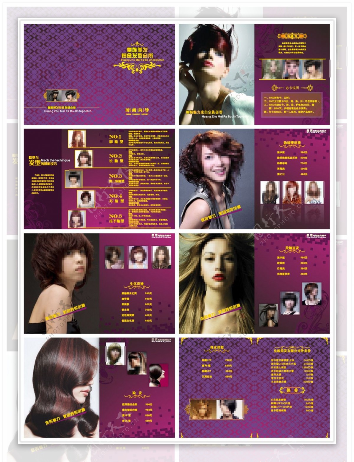 发型设计画册