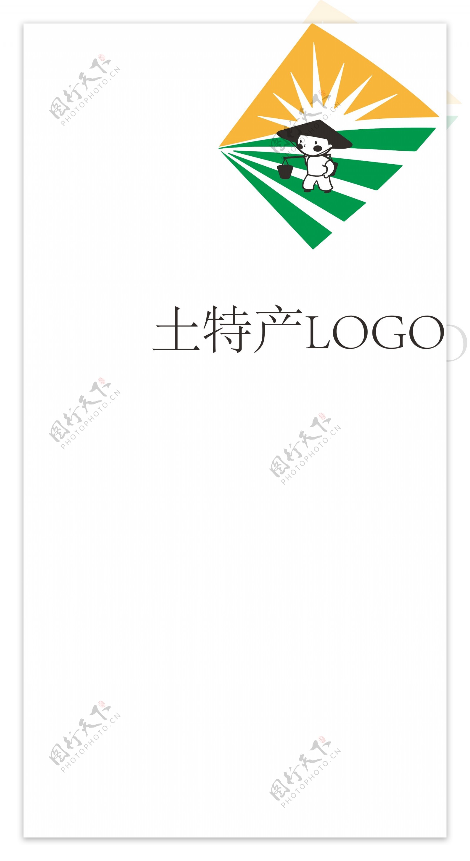 土特产LOGO