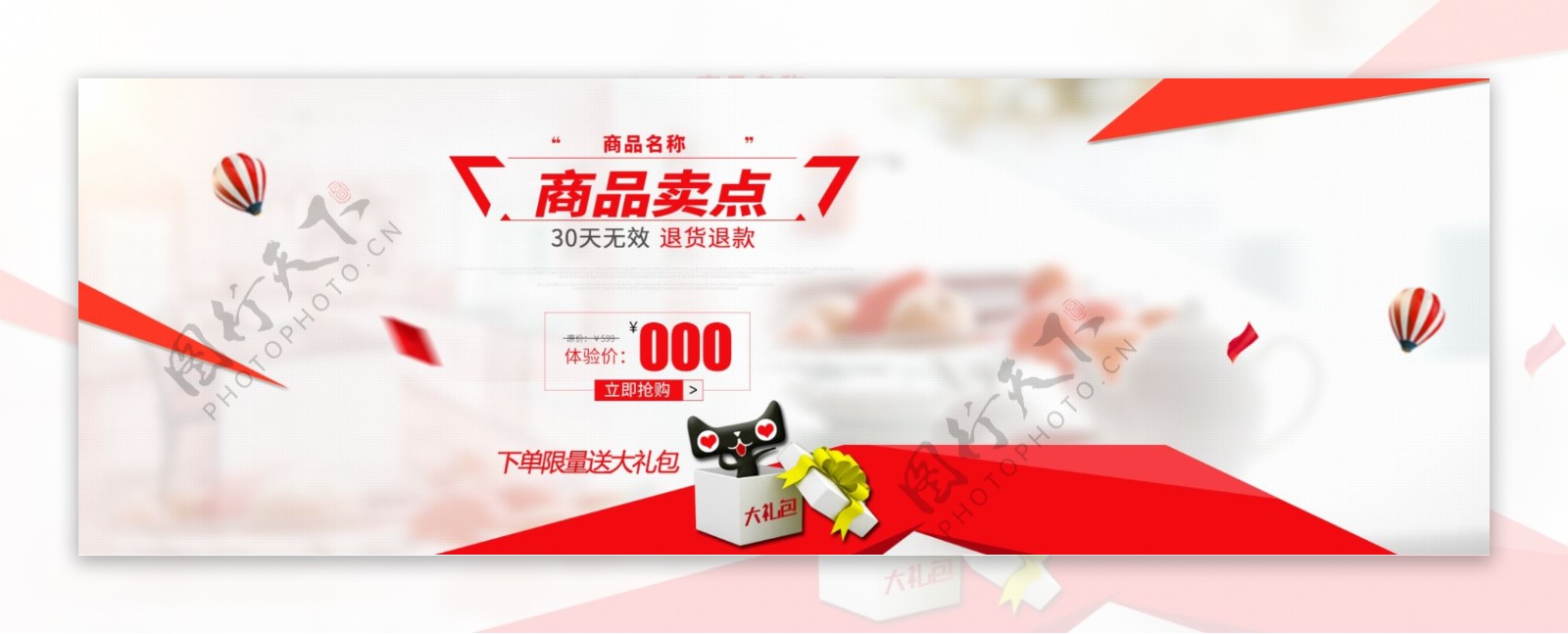 春节年货节红色全屏海报图设计