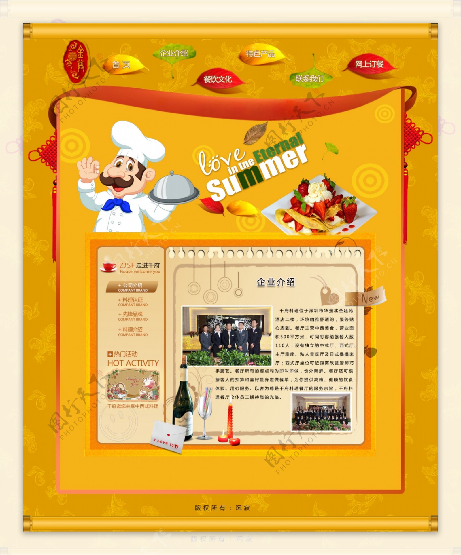 淘宝天猫食品餐饮美食素材黄色背景详情页面