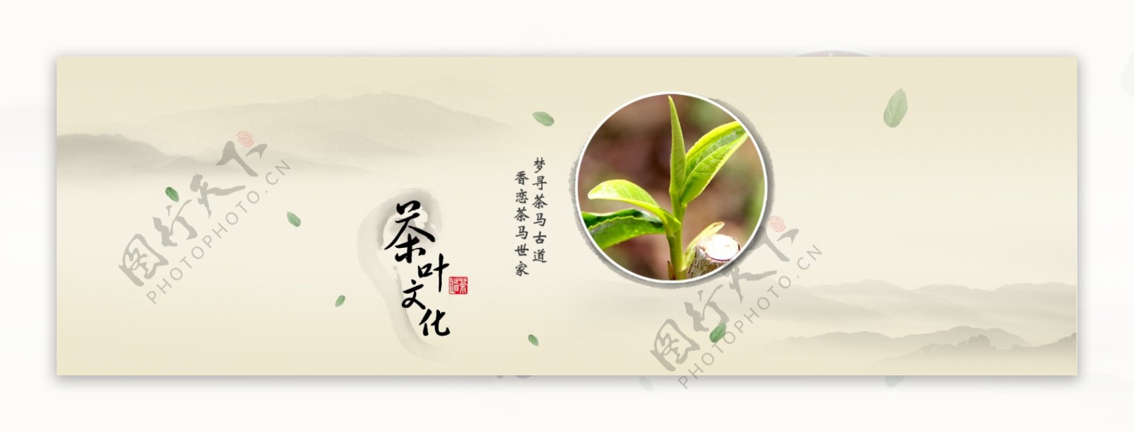 淘宝双12茶叶海报中国风茶叶文化海报