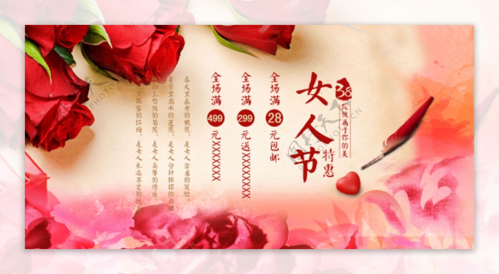 雅萱美妆女人节促销活动主题海报