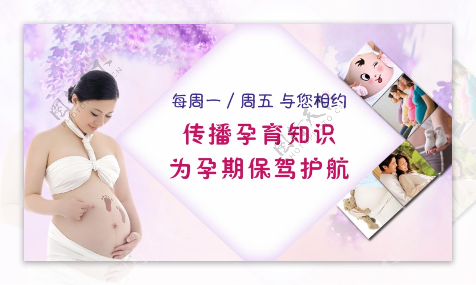 母婴妇女38广告促销海报