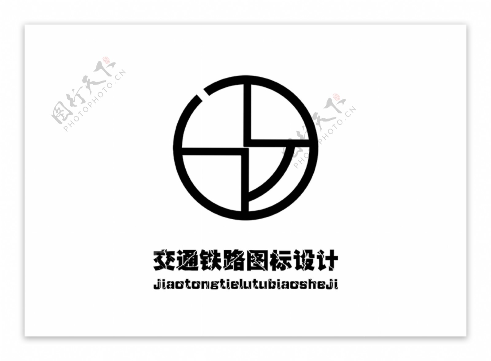 建议交通LOGO设计