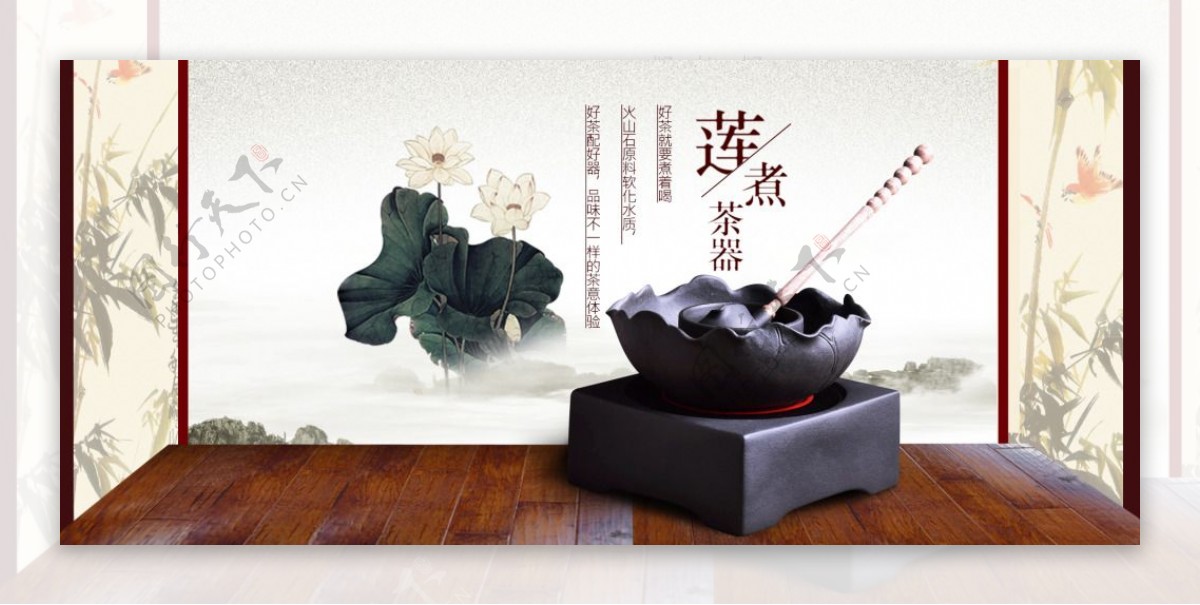 中国风古典煮茶器淘宝海报