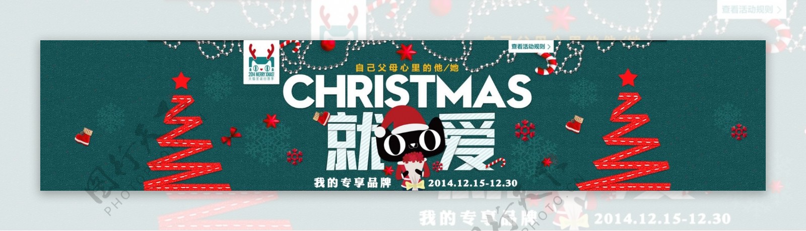 圣诞节海报淘宝电商banner