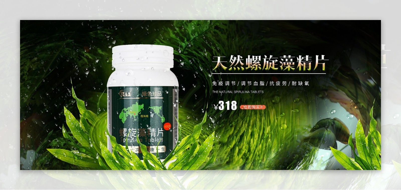 保健品海报淘宝电扇banner