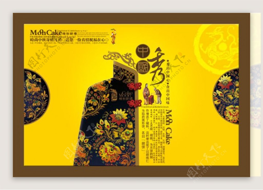 中国秀月饼包装设计PSD源文件