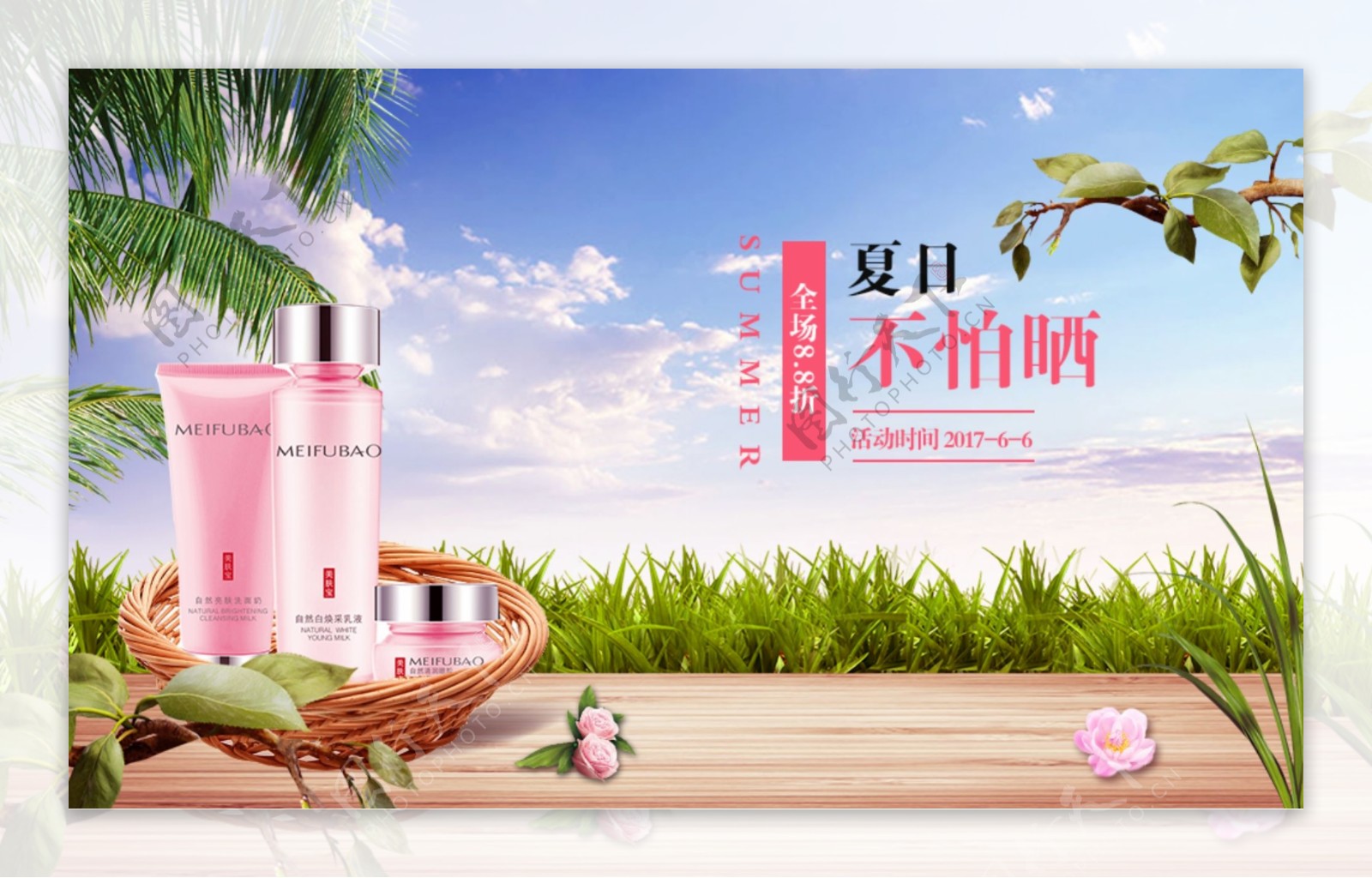 复合涂层夏日化妆品海报banner