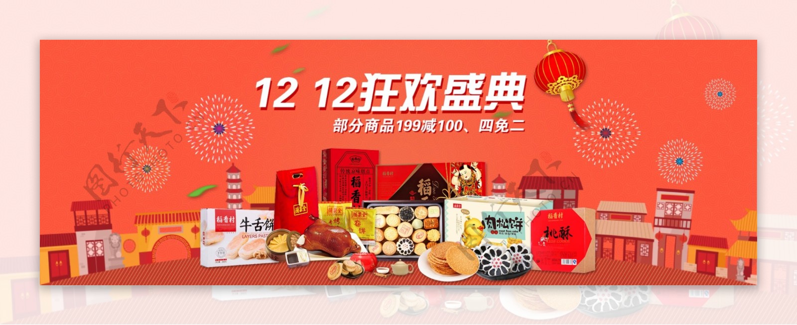 中华美食banner