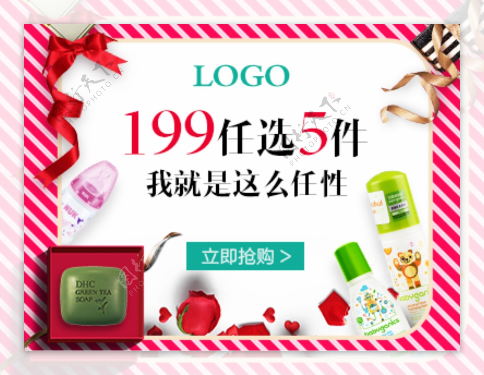 电商淘宝产品促销海报广告活动化妆品素材