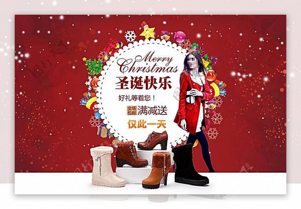 淘宝女鞋女靴圣诞节活动海报