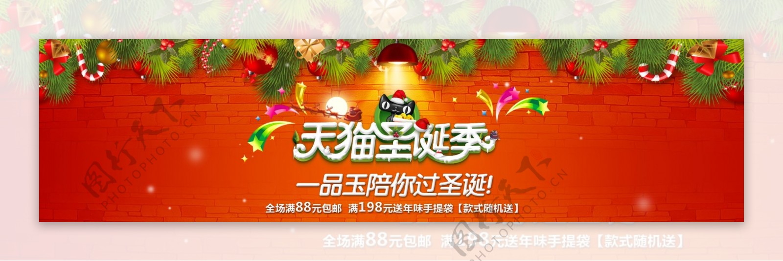 天猫圣诞海报节日海报图片
